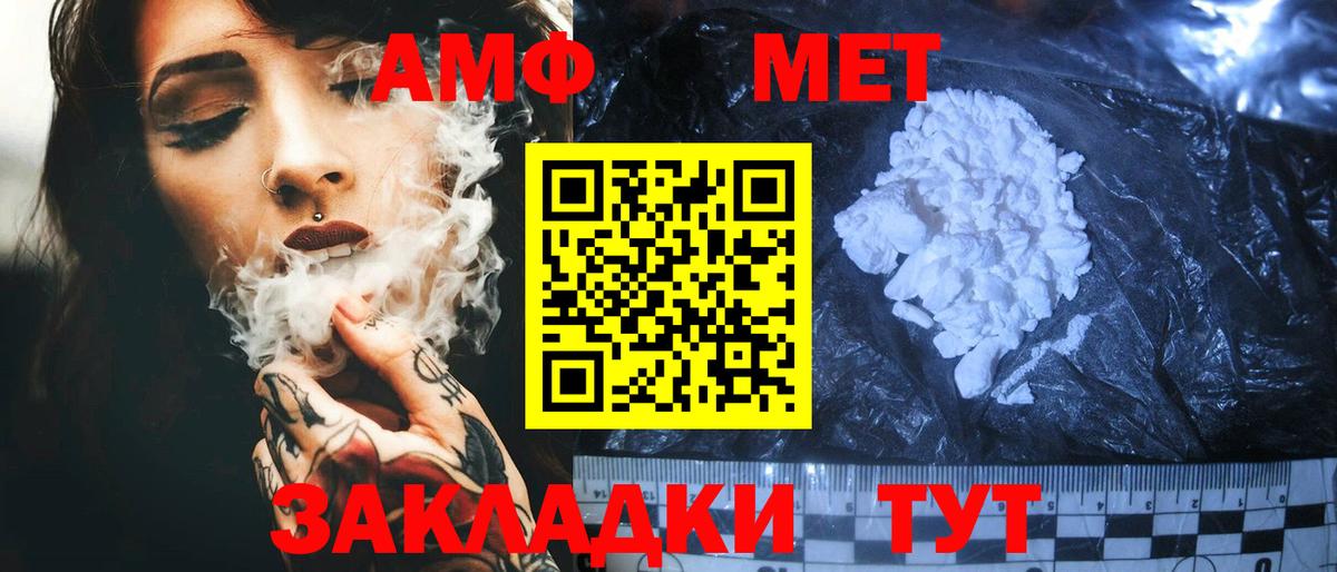 АМФЕТАМИН Розовый Курчатов