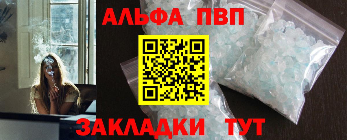 A PVP Crystall Курчатов