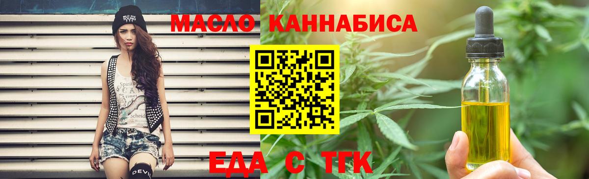 Печенье с ТГК марихуана  Вход с VPN  Курчатов 