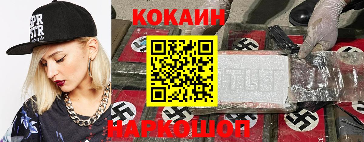 COCAIN Боливия Курчатов