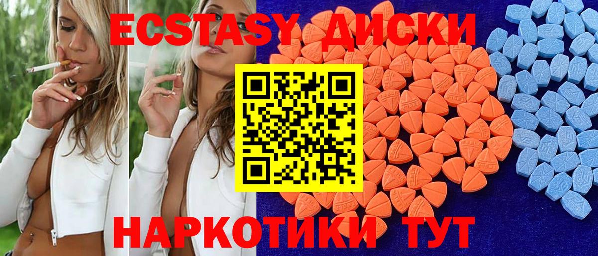 Ecstasy XTC Курчатов