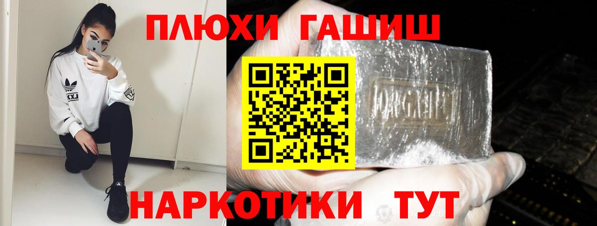 Гашиш VHQ Курчатов