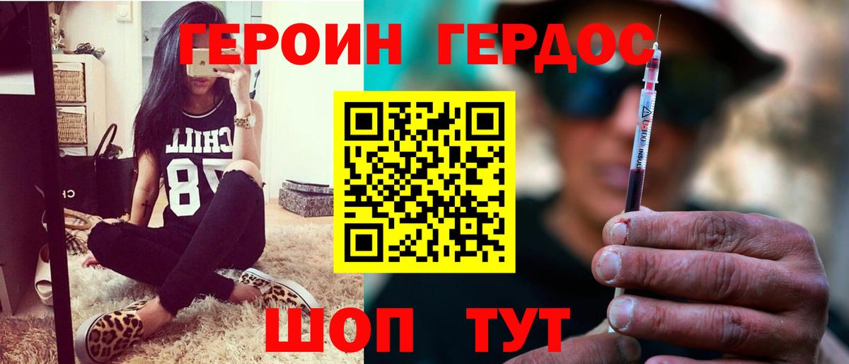 Курчатов  ГЕРОИН  Вход с VPN  Героин гречка 