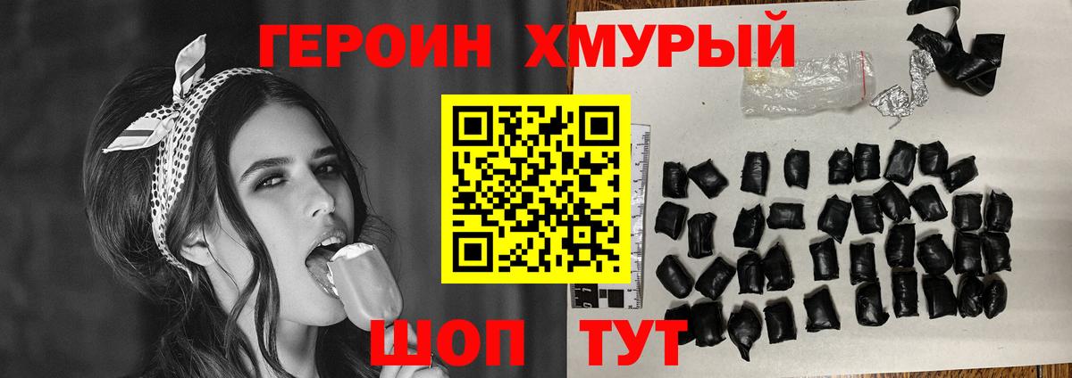 Героин Афган Курчатов