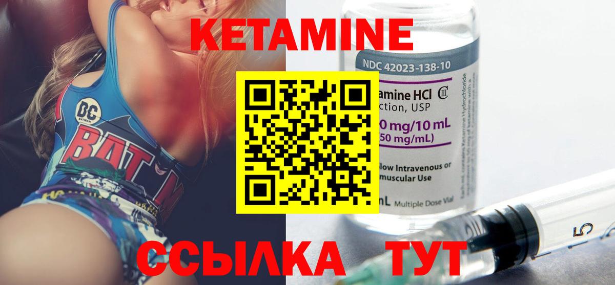 Курчатов  Кетамин VHQ  Вход с VPN 