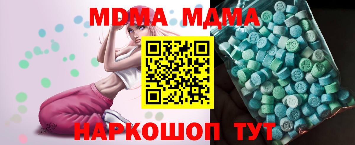 Курчатов  МДМА  MDMA молли  Вход с VPN  MDMA молли 