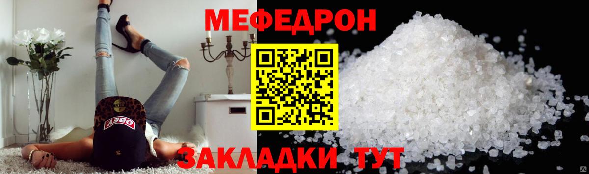 МЯУ-МЯУ mephedrone  наркотики  Мефедрон мяу мяу  Курчатов  ОМГ ОМГ ONION  Вход с VPN 