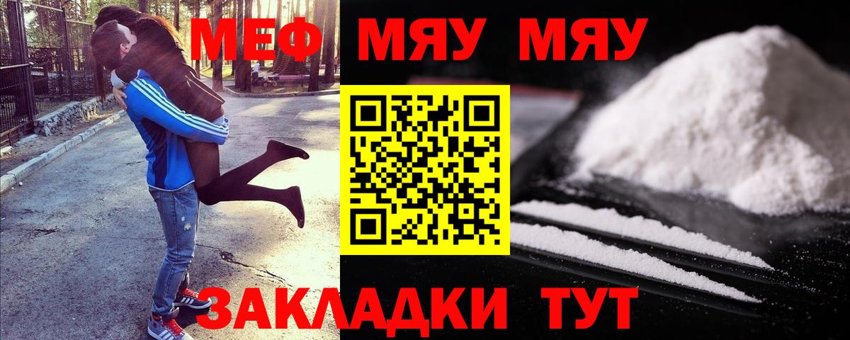 МЕФ мука Курчатов
