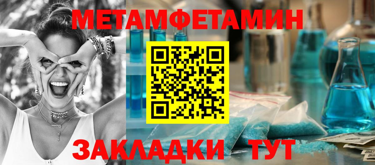Метамфетамин винт Курчатов
