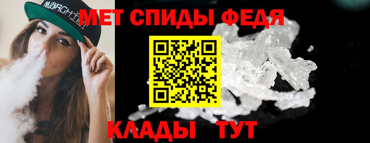 МЕТАМФЕТАМИН  Метамфетамин мет  Курчатов  Вход с VPN  Метамфетамин мет 