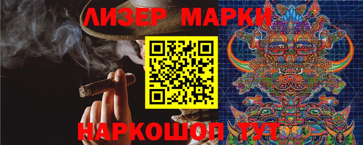 Курчатов  Марки 25I-NBOMe 1500мкг  Вход с VPN 