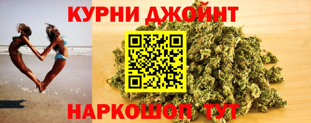Шишки марихуана MAZAR  Вход с VPN  Конопля Ganja  Каннабис Amnesia  Канабис гибрид  Курчатов 